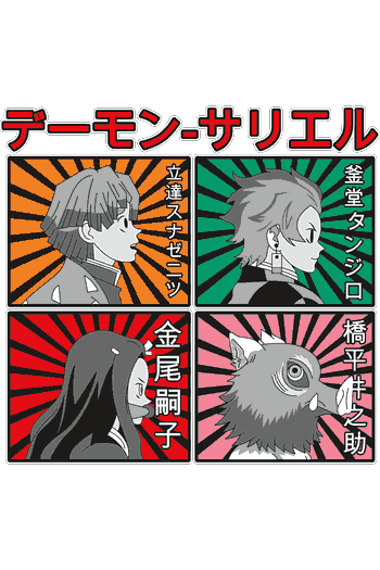 Daki y Gyutaro Estilo cómic manga con paneles de Tanjiro (立達), Sanemi, Giyu, Mitsuri