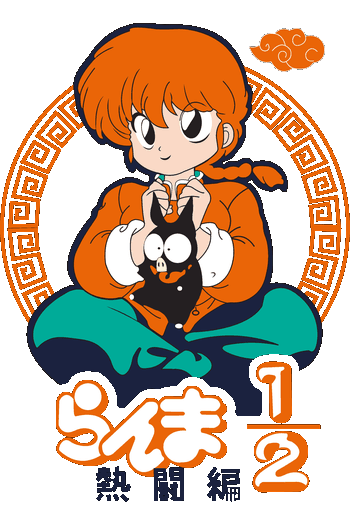 Ranma modo ultra caótico Descarga vectores de Ranma 1/2 en alta resolución: Ranma mujer con P-Chan, maestro Happosai y diseño minimalista del Panda Genma. Diseños premium en PNG para DTF.
